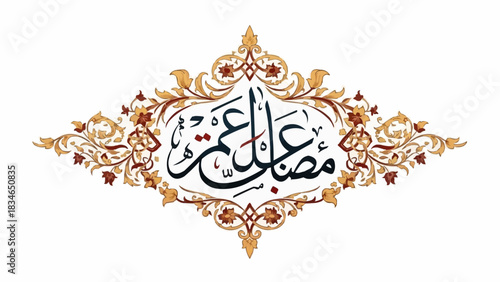 Elegant Arabic Calligraphy Design with Ornate Floral Frame.
