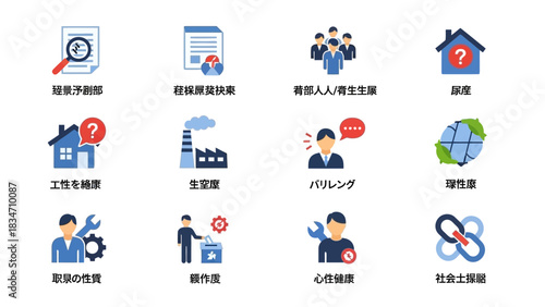 Blue icons representing diverse themes such as business, environment, and social issues, ideal for websites, presentations, or educational materials use