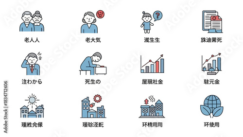 Concerns about Retirement and the Economy Expressed in Clean, Modern Icons Featuring Seniors, Businessmen, and Environmental Themes