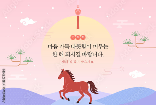 2026년 병오년 새해 디자인