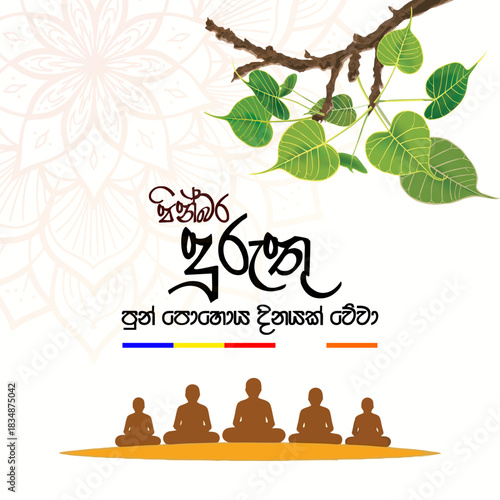 Duruthu Poya Day: Sinhala Wishes Flyer, Meditating Monks Silhouettes, Bodhi Tree Leaves Graphic, Buddhist Festival - Pinbara Duruthu Pohoya Dinayak Wewa