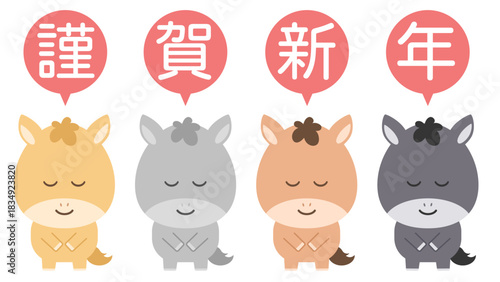 並んでお辞儀する馬たち（謹賀新年）