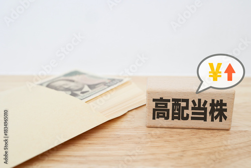 Wallpaper Mural 高配当株と日本円の上昇イメージ。投資利益アップの概念写真。 Torontodigital.ca