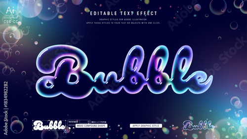 泡のような質感のデザインのテキスト。編集可能なグラフィックスタイルテンプレート。