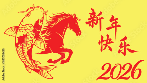 year of the horse zodiac logo 2026 happy chinese new year lunar koi fish chinese text calligraphy calendar holiday vector design