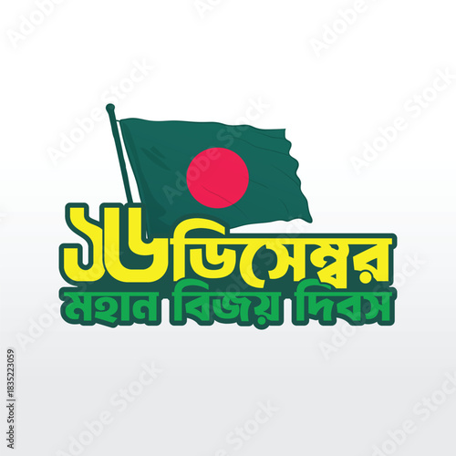 Happy Victory Day, Bangla Typography.