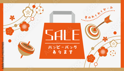 赤の新年セールのバナーデザイン