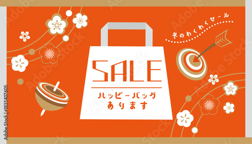 赤の新年セールのバナーデザイン