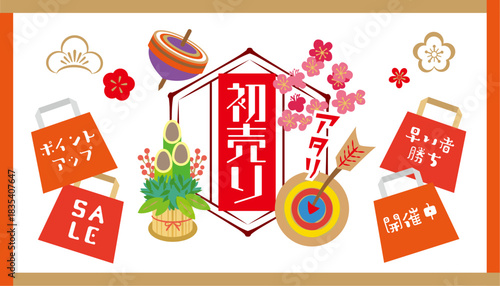 赤の新年セールのバナーデザイン