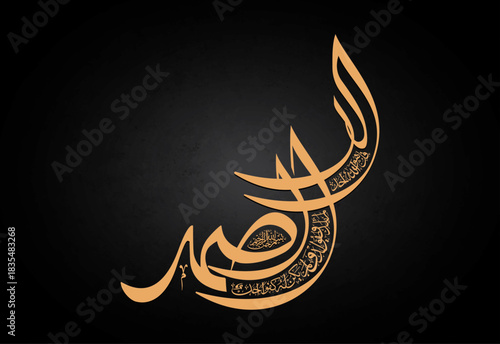 Arabic calligraphy design vector "As-Samad" in Golden on black background. Translation is (The Eternal, The Independent , One of 99 names of Allah - Asmaul Husna - Islamic Calligraphy art
