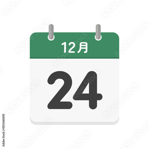12月24日の日めくりカレンダーのアイコン - 12/24 クリスマスイブの日本語の暦のイラスト素材