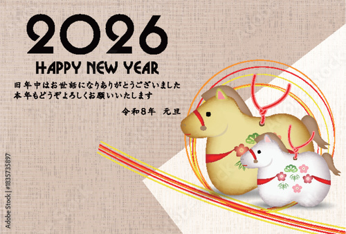 午　年賀状　干支　背景