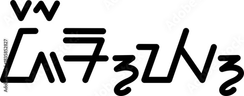 Illustration vector graphic of the name Jerry, Sundanese script. Great for printing on your personal items