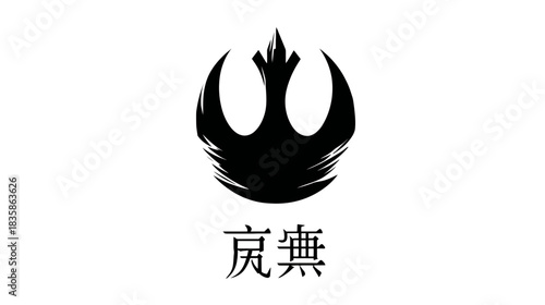 Stylized abstract black bird or phoenix-like emblem with brush stroke texture and Japanese characters on a clean white background