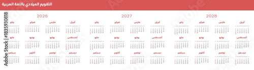 2026, 2027, 2028 Annual on Arabic language Calendar Templates. Vector layout of wall or desk Minimal calendar with week start on Sunday in Arabian. Weekends highlighted in red. Pages A4 -21x29.7cm