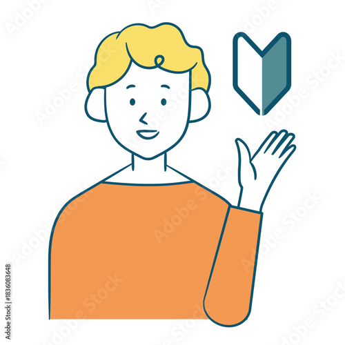 初心者マークと笑顔の男性イラスト