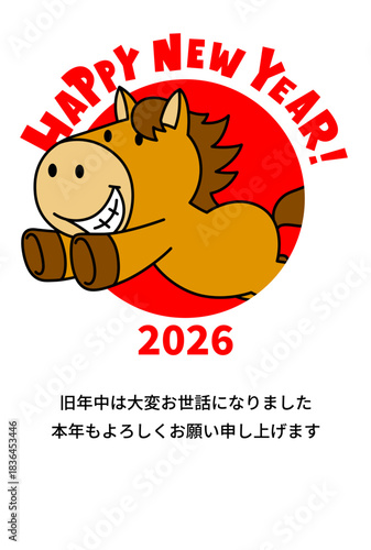 2026年午年　年賀状テンプレート（馬のキャラクターH）