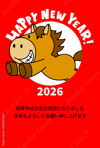 2026年午年　年賀状テンプレート（馬のキャラクターI）