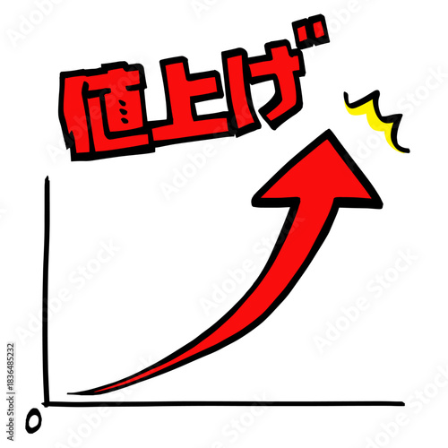 値上げのイラスト （筆タッチ） ビジネス 矢印 /  Price increase illustration (brush strokes)