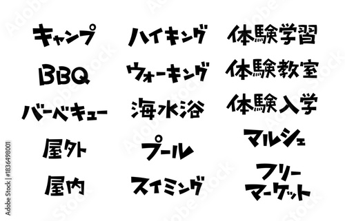 見出しやワンポイントに使える手書き文字セット