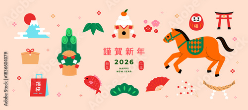 お正月のイラストセット｜鏡餅・門松・干支などの2026年お正月素材｜ベクター