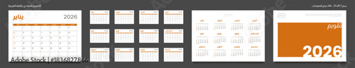 2026 Arabic language Calendar Planner Set of Template Monthly Page, Cover with Place for Photo, Company Logo, Annual 2027. Vector layout of wall or desk calendar with week start Sunday. Pages A4