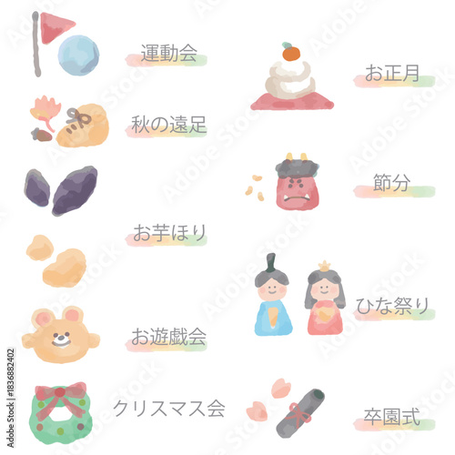 幼稚園・保育園向け｜下半期の年間行事 水彩アイコンセット / Late-Year Kindergarten Watercolor Event Icons