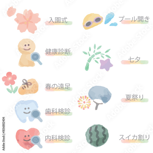 幼稚園・保育園向け｜上半期の年間行事 水彩アイコンセット / Early-Year Kindergarten Watercolor Event Icons