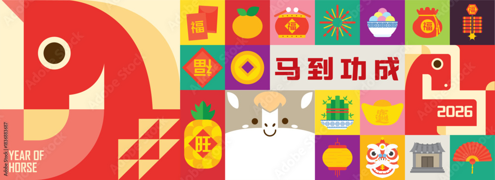 Εκτύπωση καμβά 2026 Chinese New Year, year of the horse