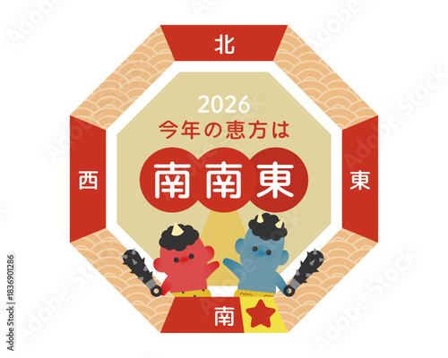 2026年の恵方・南南東を示す節分イラスト（赤鬼と青鬼の恵方図）
