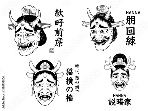 annya Mask with Traditional Headgear and Japanese Text