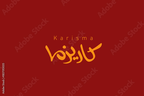 arabic calligraphy logo
