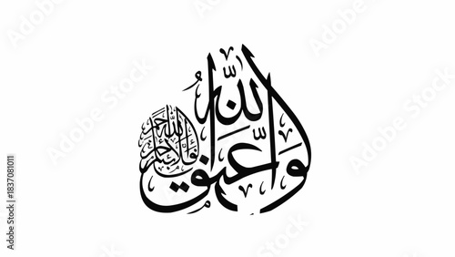 Elegant Arabic Calligraphy of Islamic Phrase on White Background.