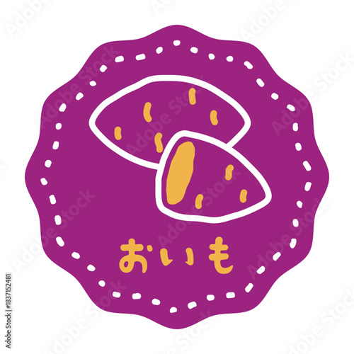さつまいも、焼き芋、おいもの紫の背景ラベル素材
