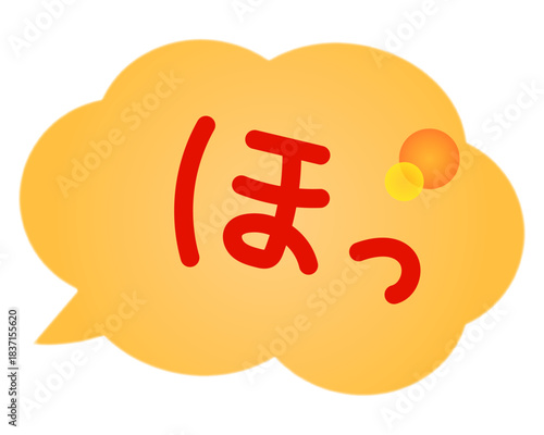 オレンジ色のあたたかいイメージモチーフ素材と文字