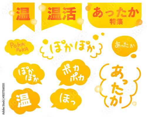 オレンジ色のあたたかいイメージモチーフ素材と文字