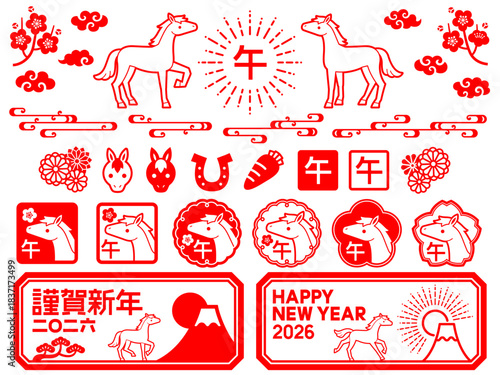 午年のスタンプイラストセット