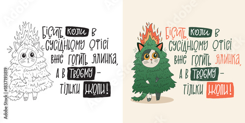 It's annoying that the Christmas tree is already burning in the neighboring office - lettering in ukrainian. Funny t-shirt design.