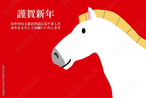 馬, 年賀状, 和風, 和柄, 新年, 動物, クリスマス, うま, ベクター, イラスト