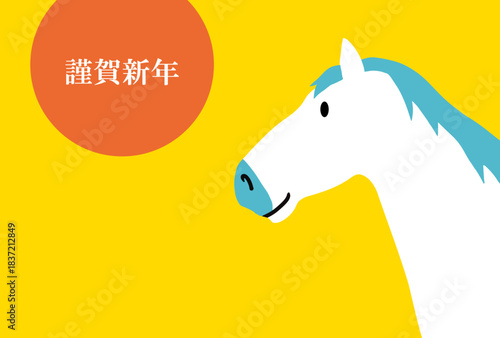 馬, 年賀状, 和風, 和柄, 新年, 動物, クリスマス, うま, ベクター, イラスト, manga