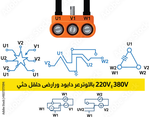 Vector diagram of three-phase electric motor star and delta wiring connections showing terminal block, voltage settings, and winding configuration, flat illustration
