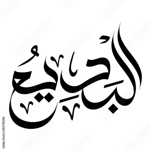 Al-Badee  Name of Allah in arabic calligraphy wallpaper islamic wall art asma-al-husna