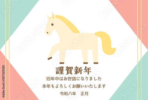 年賀状2026　午年