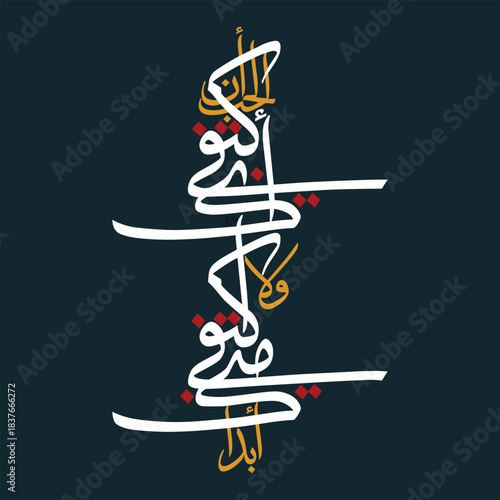 Elegant Arabic calligraphy art with red accents on a dark background. The English meaning is "Love is being content with you and never being able to get enough of you."