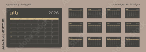 2026 Arabian language Set of Monthly pages Calendar Planner Templates. Vector layout of a wall or desk simple calendar with week start Sunday in Arabic for print in dark color. Pages size A4 21x29.7cm