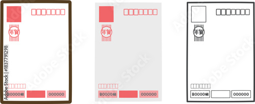 年賀状（宛名面）