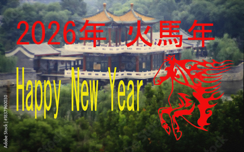 Happy New Year, year of the fire horse 2026