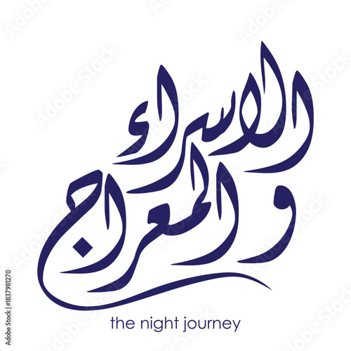 Arabic calligraphy of Israa and Miraj TRANSLATED Night of Journey