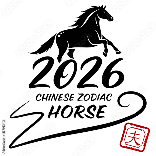 year of the horse