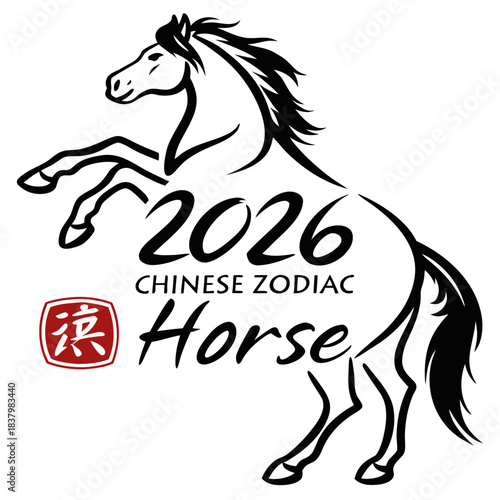 year of horse